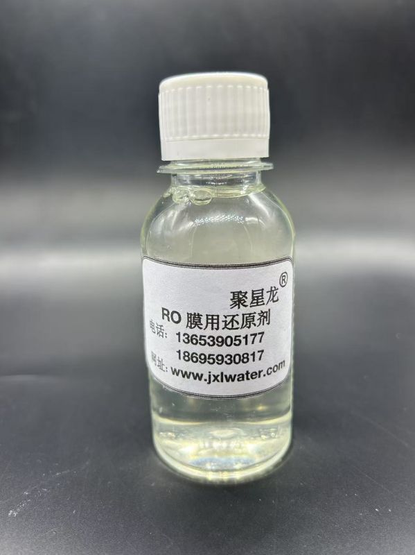 JXL-909 RO 膜用還原劑