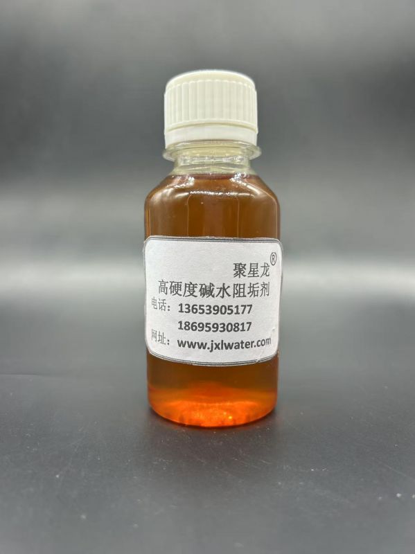 JXL-206 高硬度堿水阻垢劑